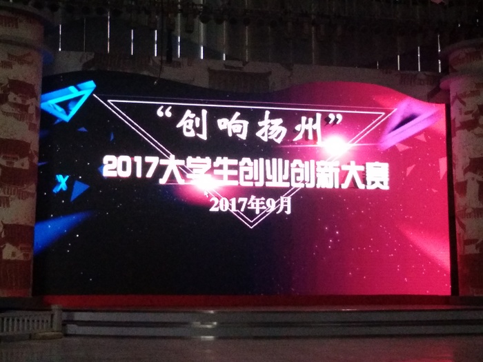 熱烈祝賀維小保榮獲“創(chuàng)響揚州”2017大學(xué)生創(chuàng)業(yè)創(chuàng)新大賽三等獎！